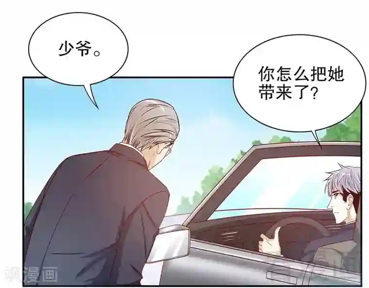 嘿嘿嘿总裁的101种方法第52话 啊！完蛋啦！