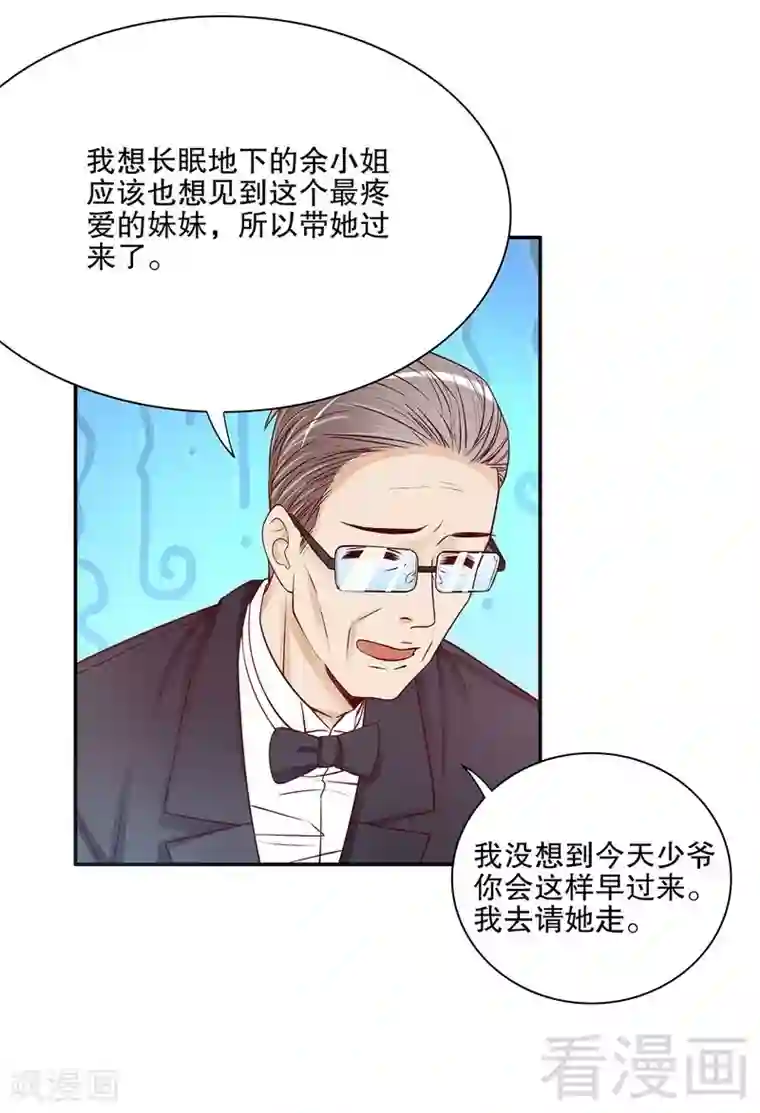 嘿嘿嘿总裁的101种方法第52话 啊！完蛋啦！