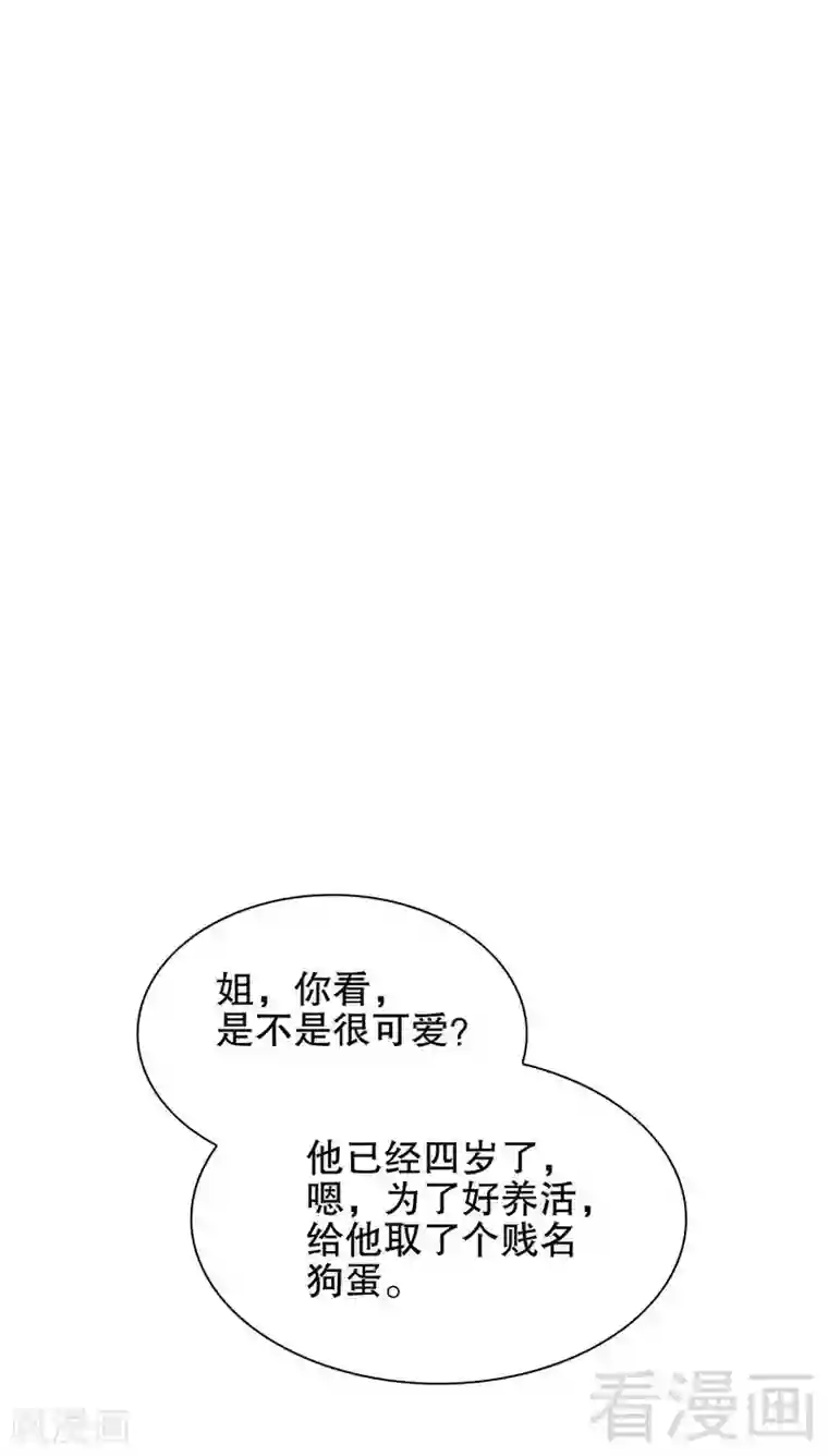 嘿嘿嘿总裁的101种方法第52话 啊！完蛋啦！