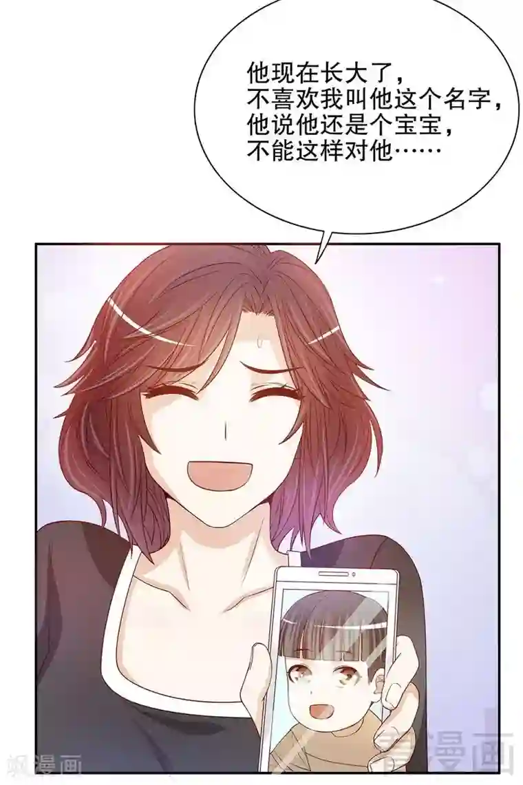 嘿嘿嘿总裁的101种方法第52话 啊！完蛋啦！