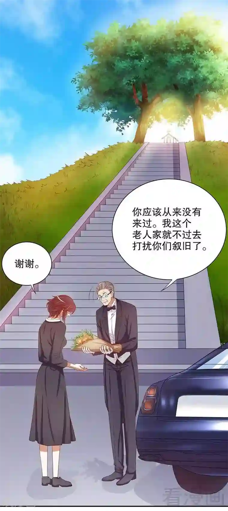 嘿嘿嘿总裁的101种方法第52话 啊！完蛋啦！