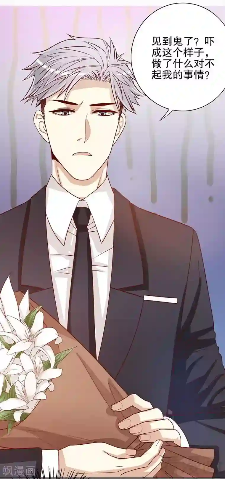 嘿嘿嘿总裁的101种方法第52话 啊！完蛋啦！