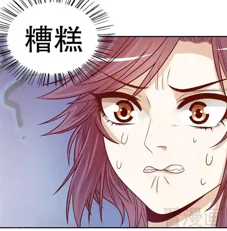 嘿嘿嘿总裁的101种方法第52话 啊！完蛋啦！