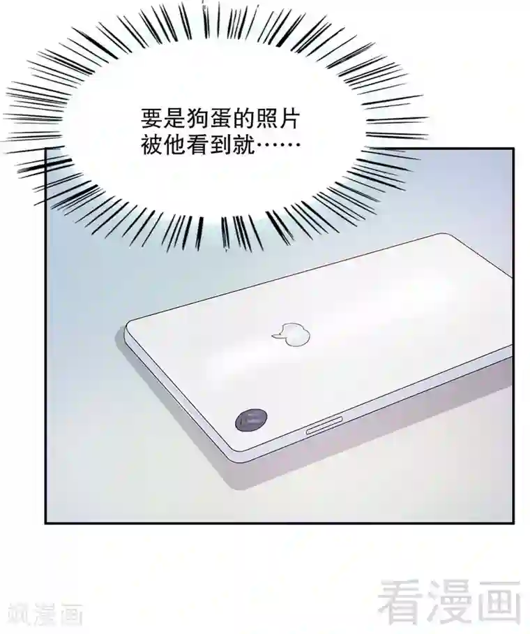 嘿嘿嘿总裁的101种方法第52话 啊！完蛋啦！