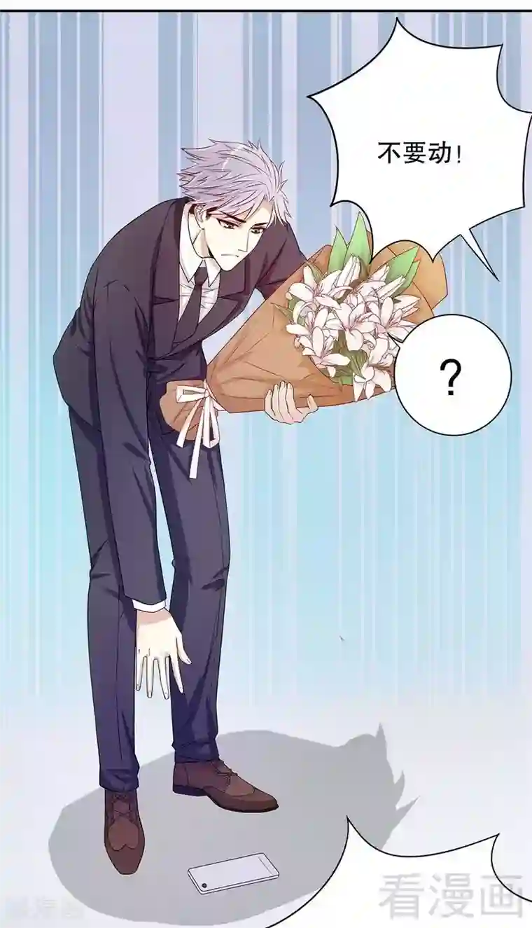 嘿嘿嘿总裁的101种方法第52话 啊！完蛋啦！