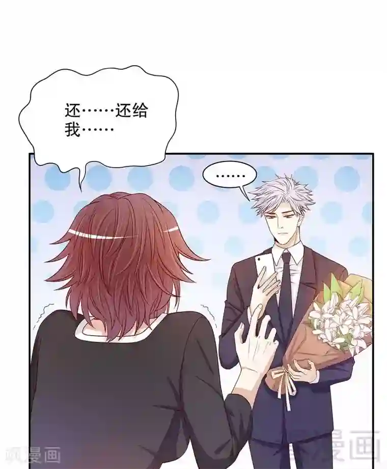 嘿嘿嘿总裁的101种方法第52话 啊！完蛋啦！