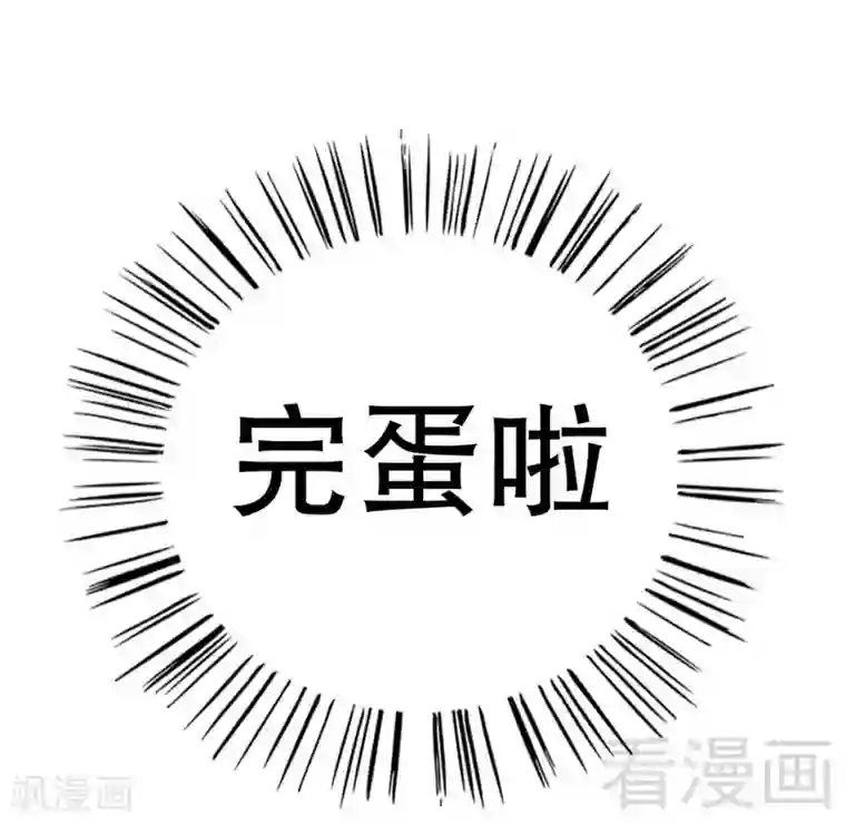 嘿嘿嘿总裁的101种方法第52话 啊！完蛋啦！