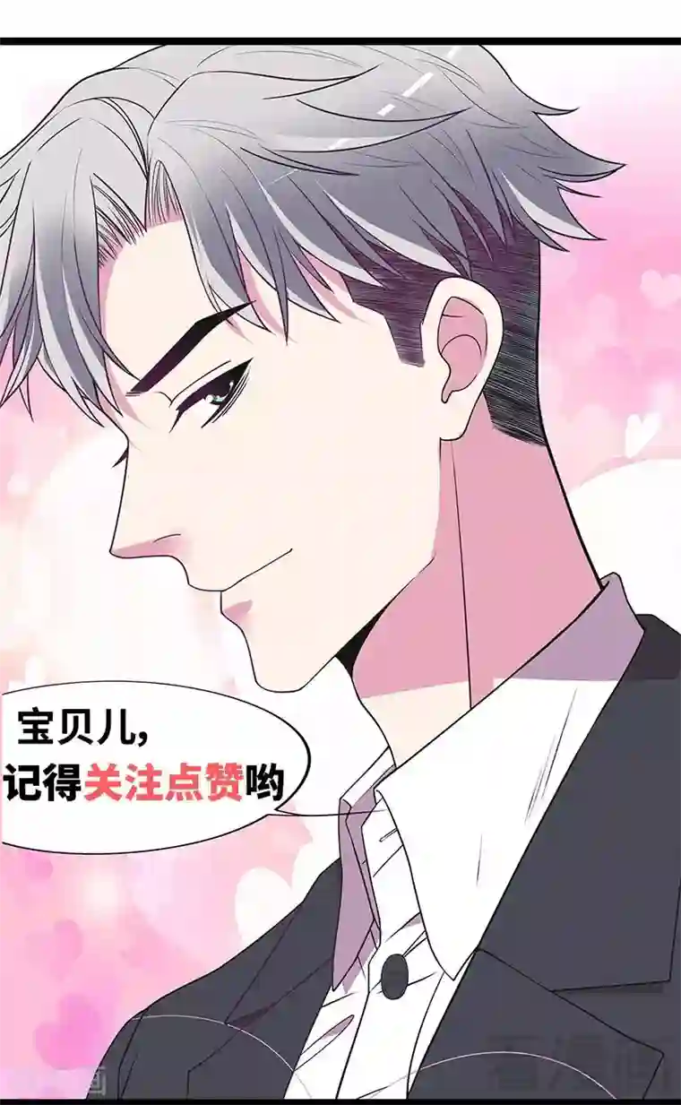 嘿嘿嘿总裁的101种方法第52话 啊！完蛋啦！