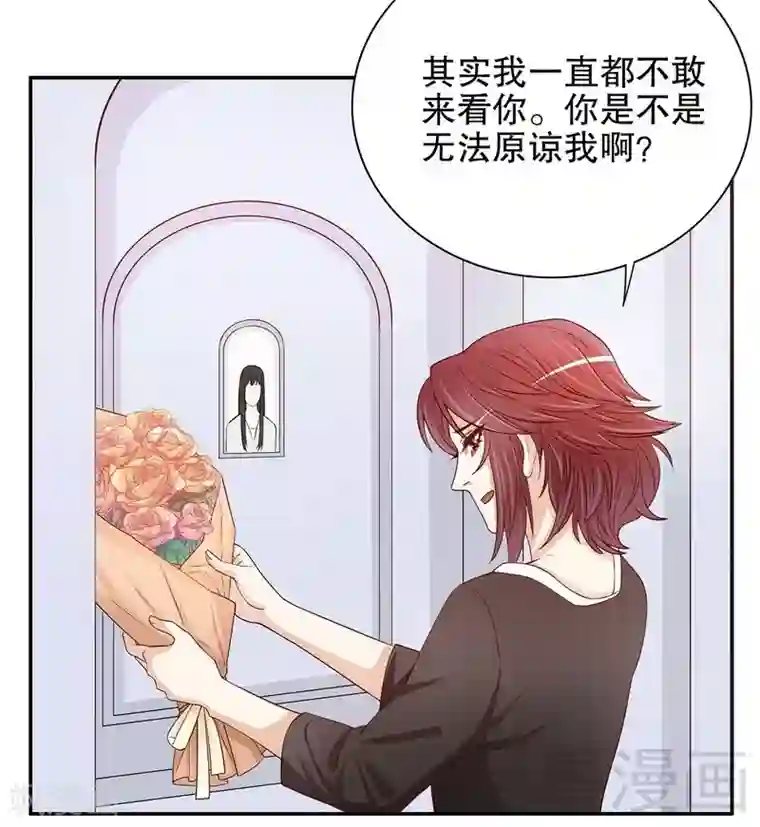 嘿嘿嘿总裁的101种方法第52话 啊！完蛋啦！