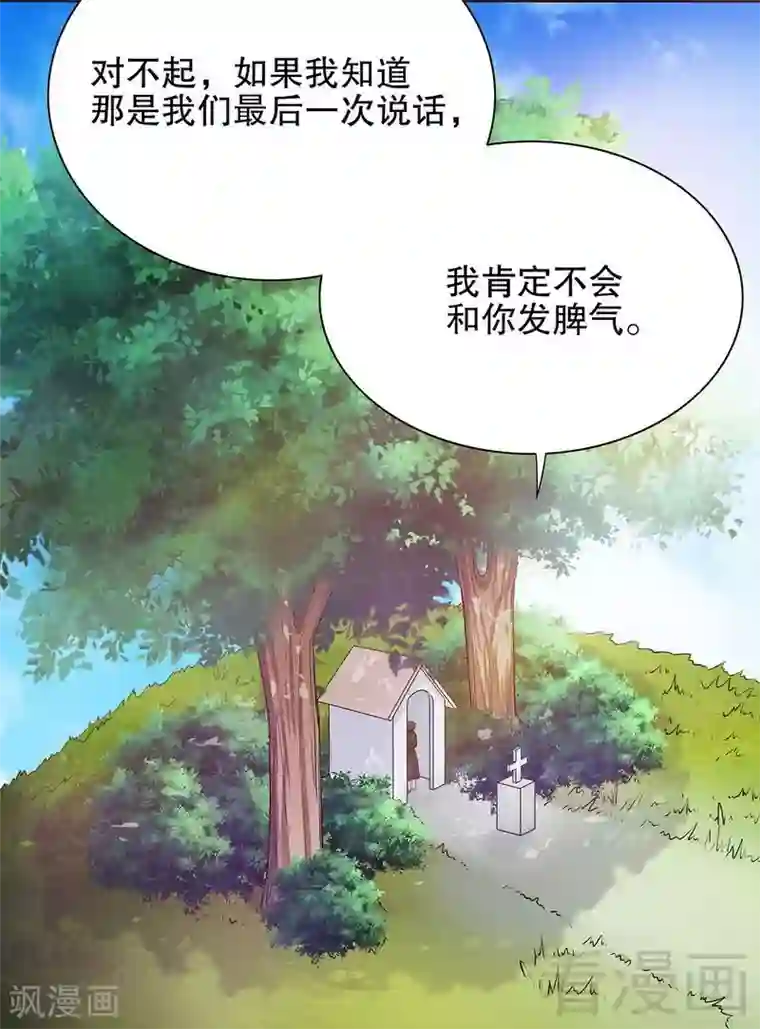 嘿嘿嘿总裁的101种方法第52话 啊！完蛋啦！