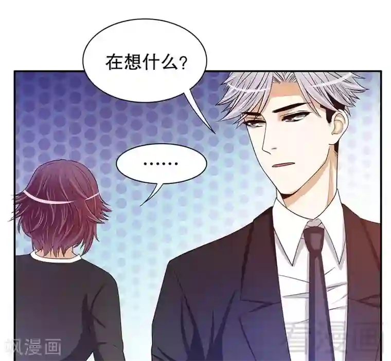 嘿嘿嘿总裁的101种方法第53话 她又做了什么好事