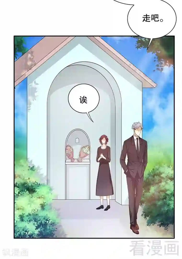 嘿嘿嘿总裁的101种方法第53话 她又做了什么好事