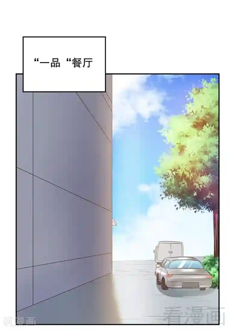 嘿嘿嘿总裁的101种方法第53话 她又做了什么好事