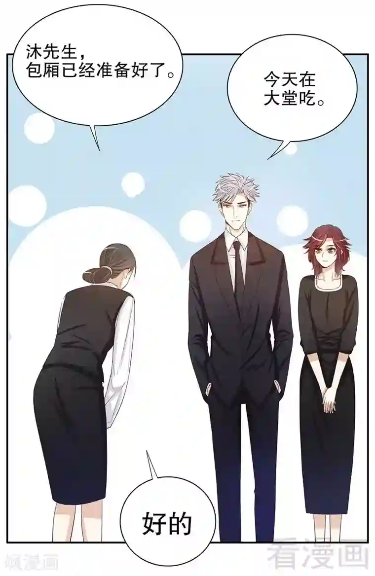 嘿嘿嘿总裁的101种方法第53话 她又做了什么好事