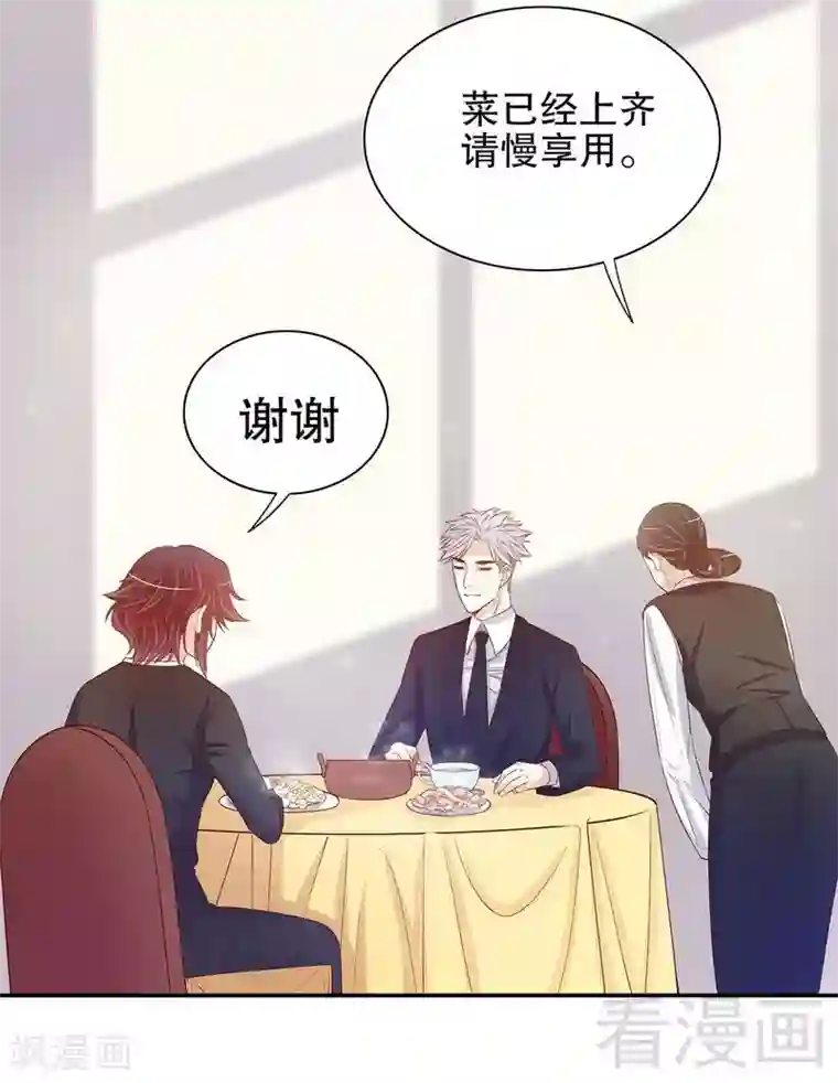 嘿嘿嘿总裁的101种方法第53话 她又做了什么好事