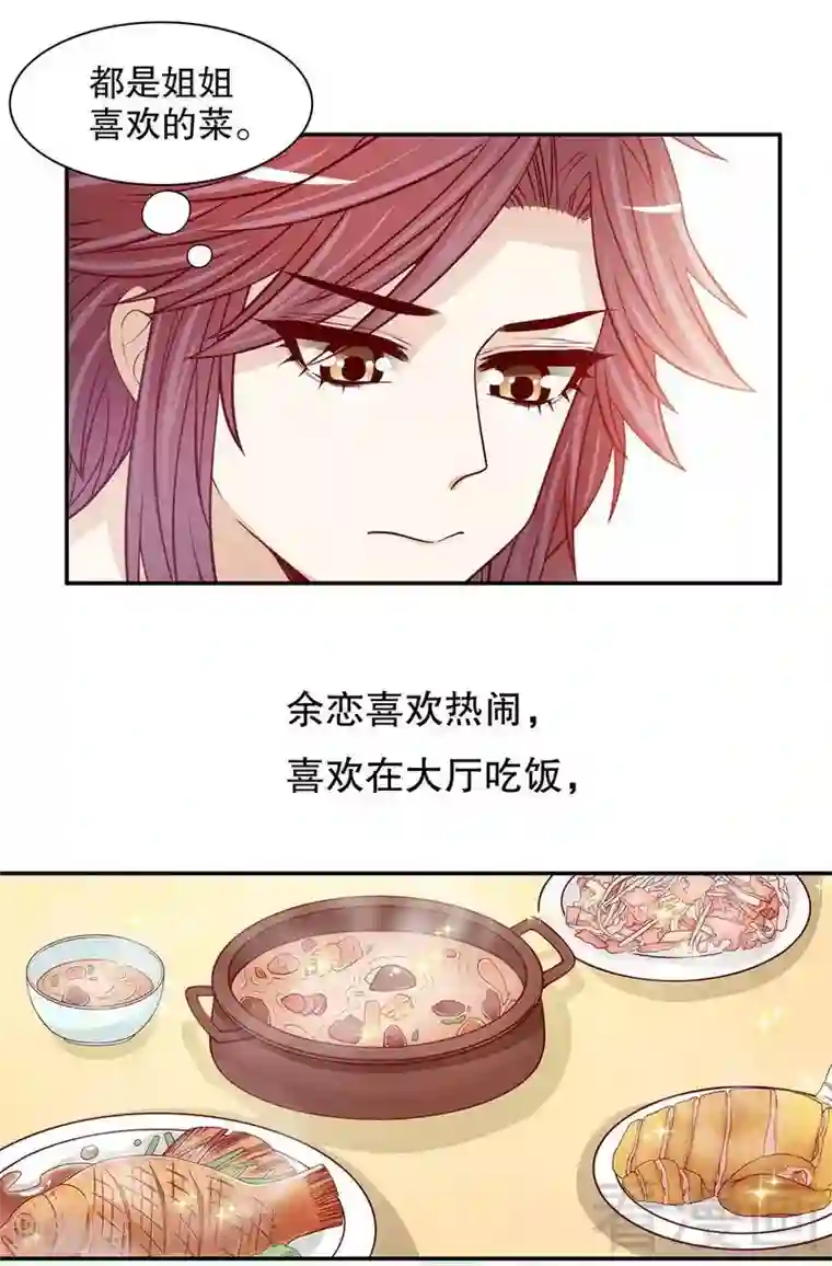 嘿嘿嘿总裁的101种方法第53话 她又做了什么好事