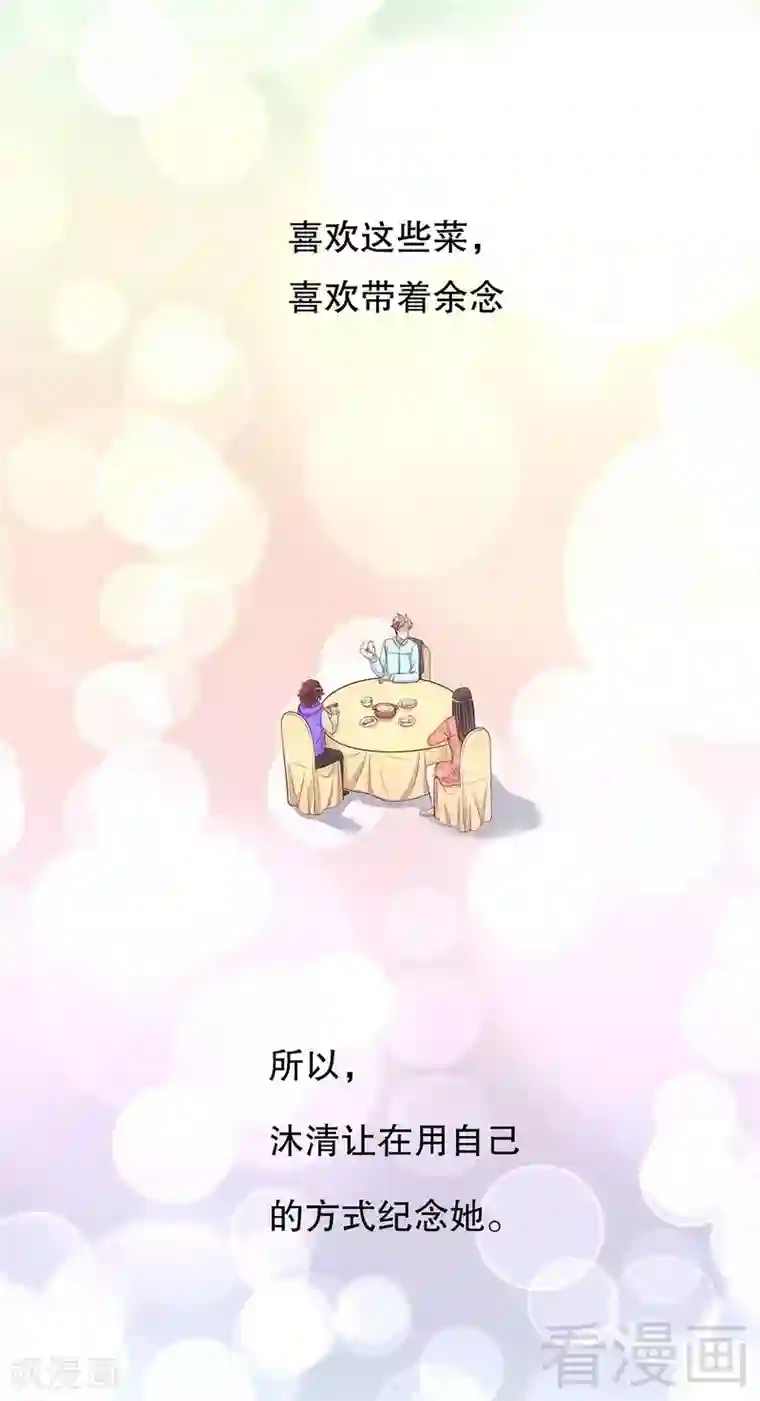 嘿嘿嘿总裁的101种方法第53话 她又做了什么好事