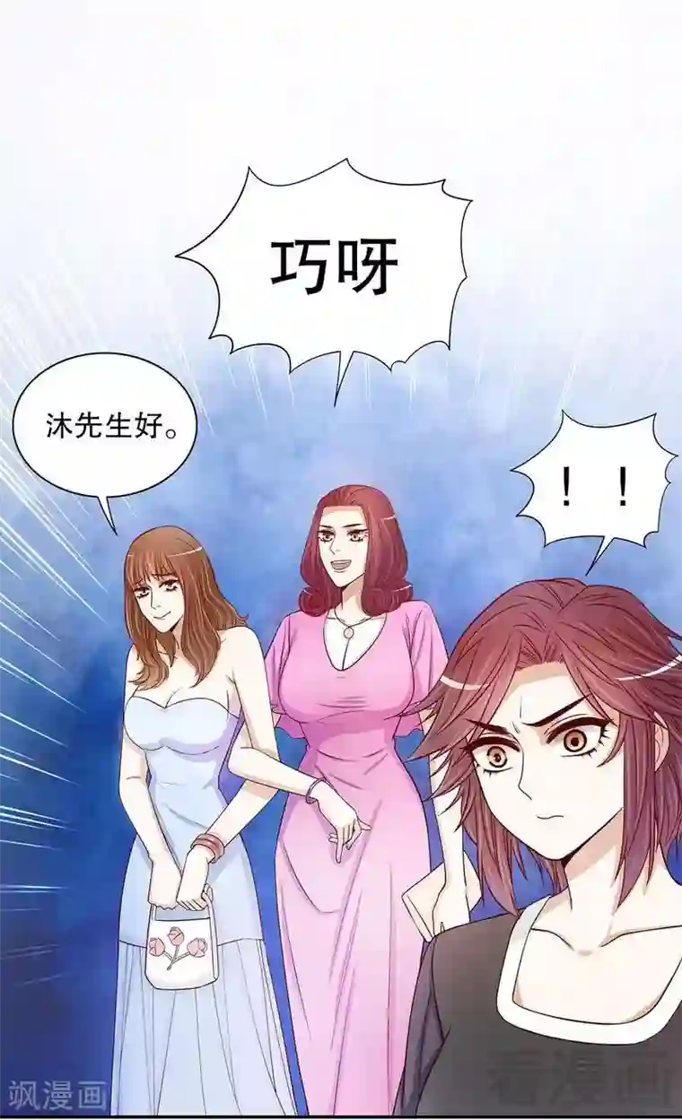 嘿嘿嘿总裁的101种方法第53话 她又做了什么好事