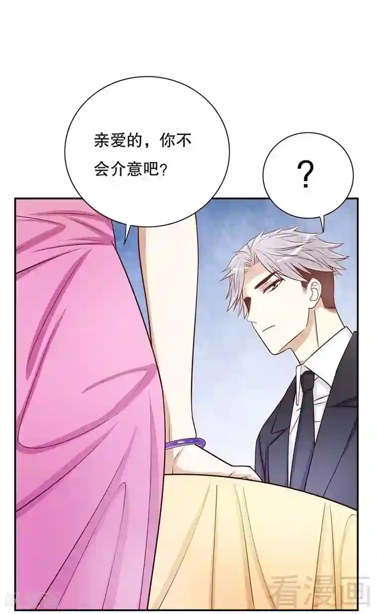 嘿嘿嘿总裁的101种方法第53话 她又做了什么好事