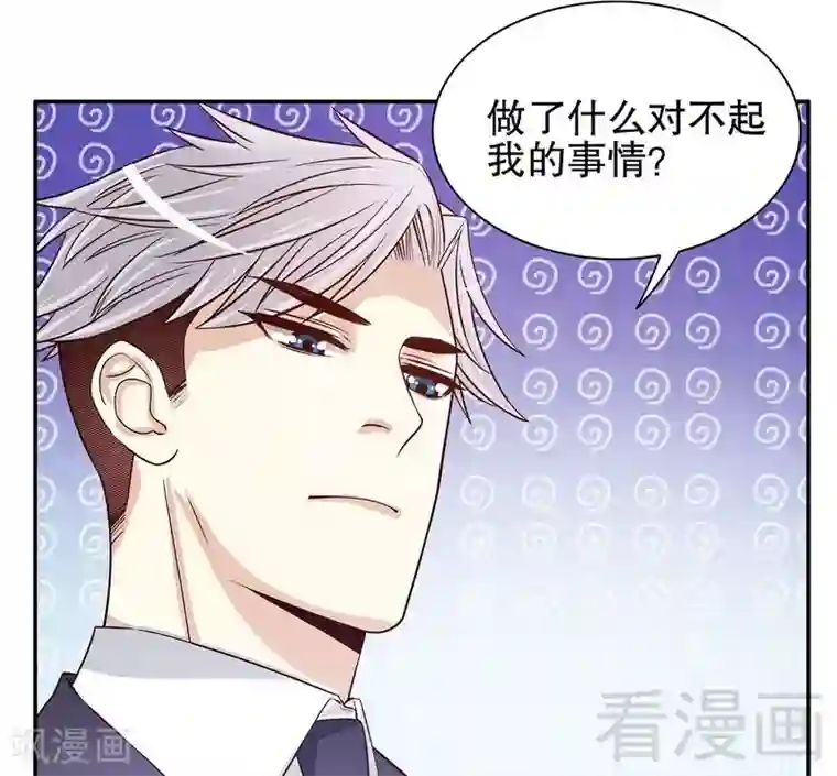 嘿嘿嘿总裁的101种方法第53话 她又做了什么好事