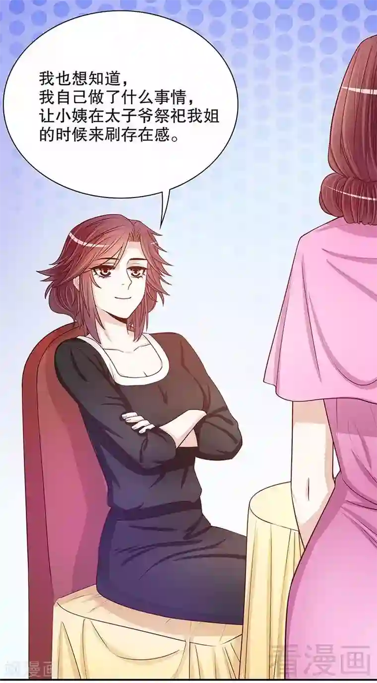 嘿嘿嘿总裁的101种方法第54话 余念的黑历史？！