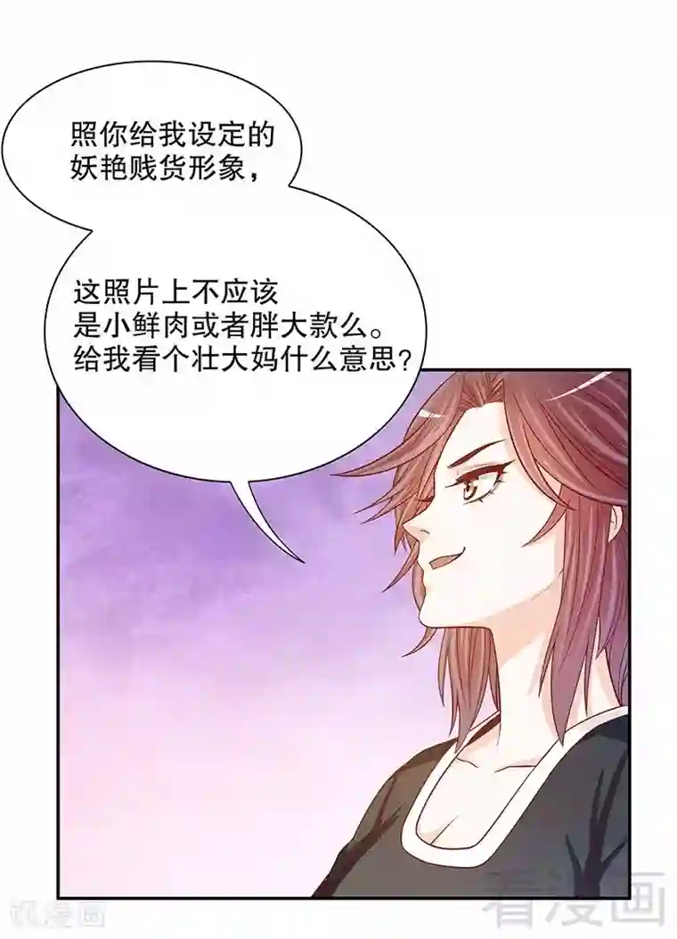 嘿嘿嘿总裁的101种方法第54话 余念的黑历史？！