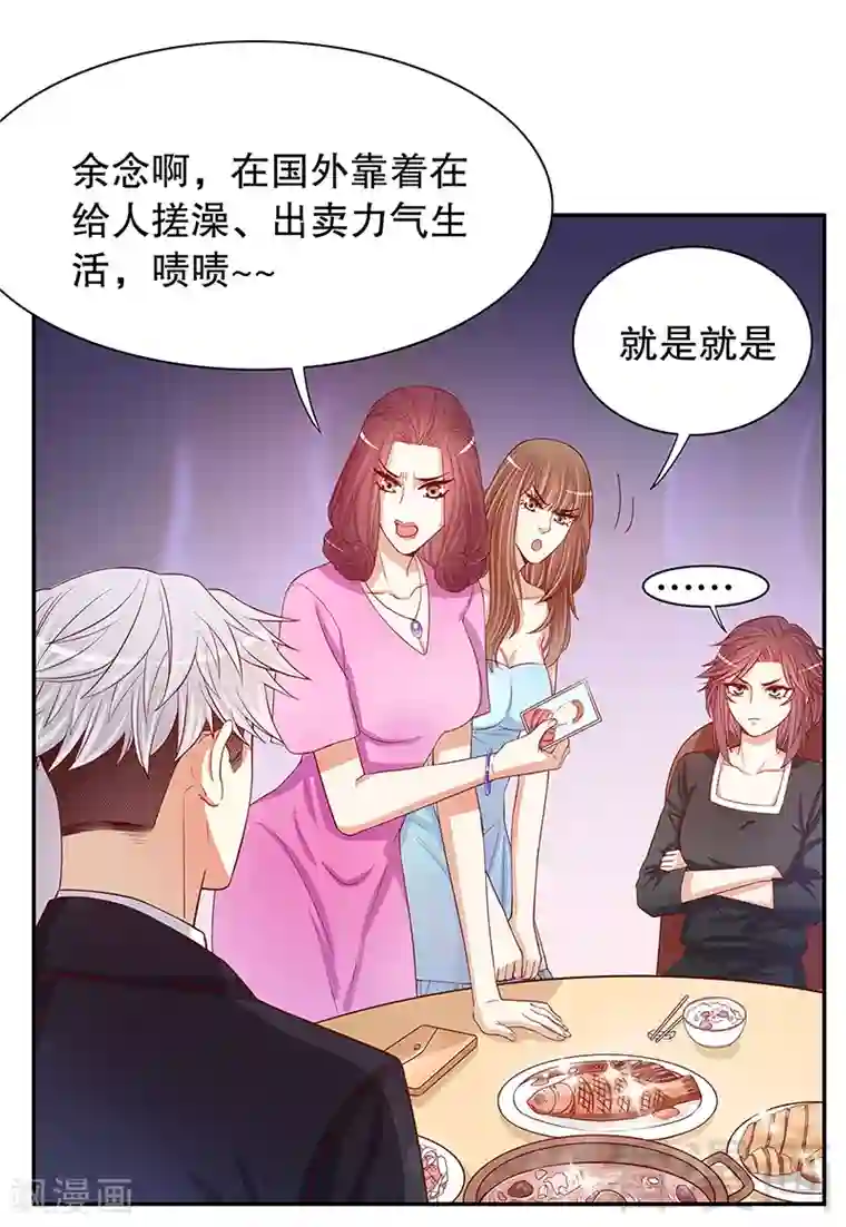 嘿嘿嘿总裁的101种方法第54话 余念的黑历史？！