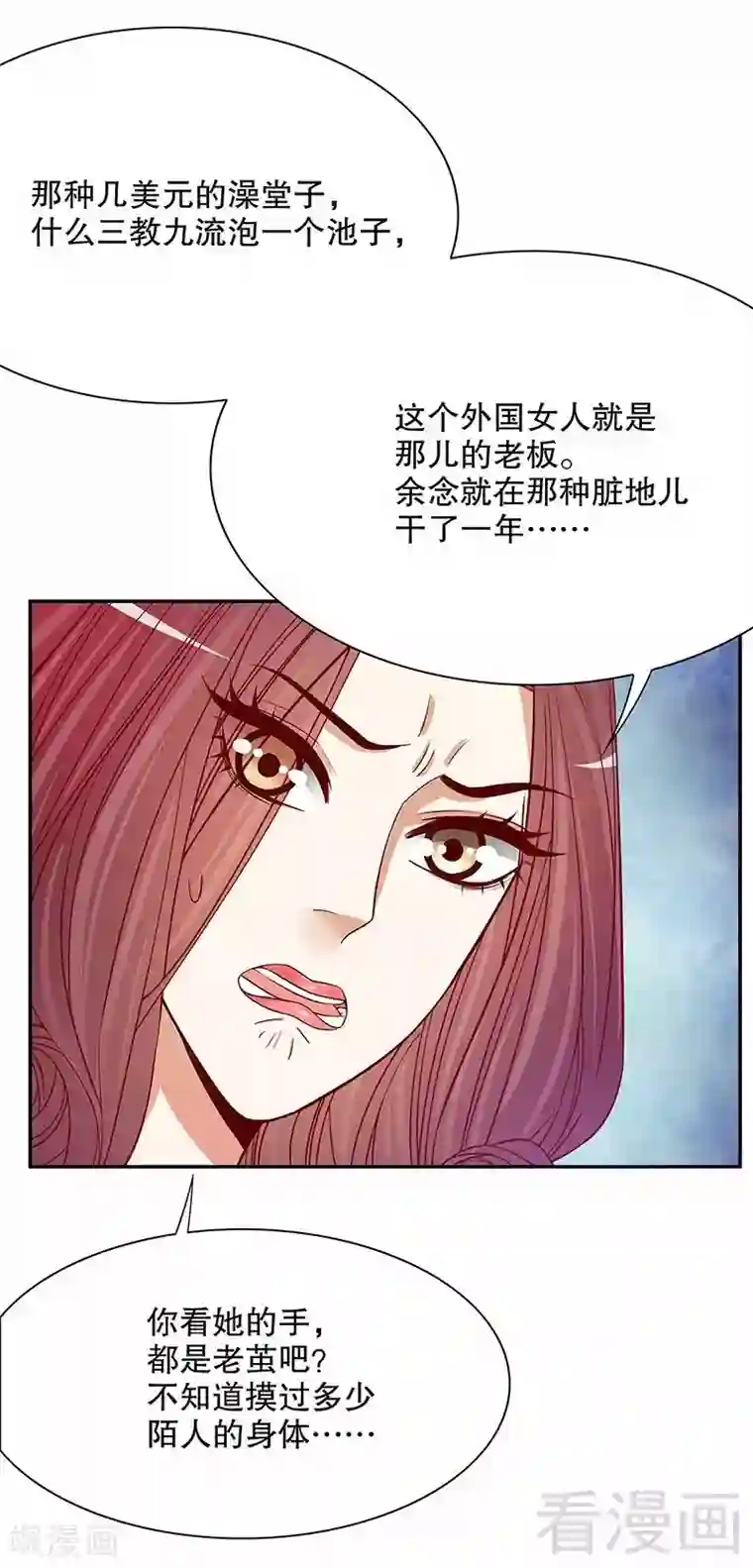 嘿嘿嘿总裁的101种方法第54话 余念的黑历史？！