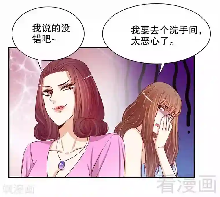 嘿嘿嘿总裁的101种方法第54话 余念的黑历史？！