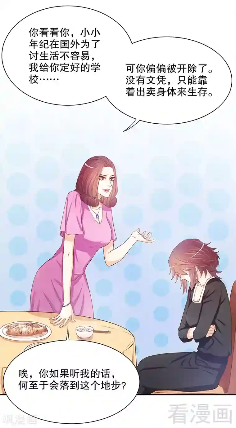 嘿嘿嘿总裁的101种方法第54话 余念的黑历史？！