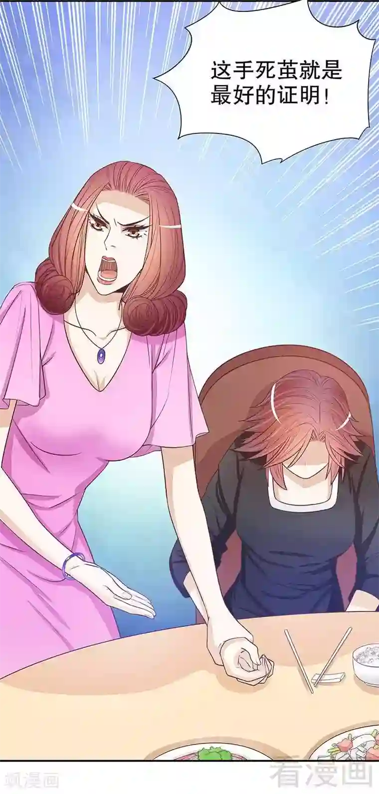 嘿嘿嘿总裁的101种方法第54话 余念的黑历史？！