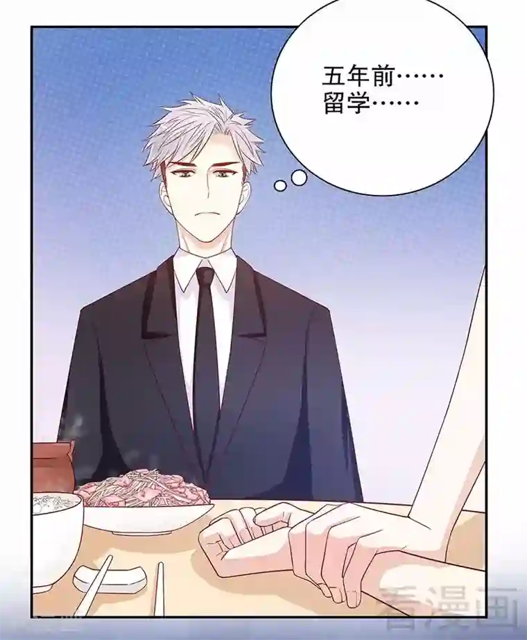 嘿嘿嘿总裁的101种方法第54话 余念的黑历史？！