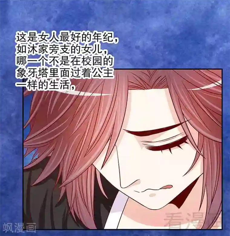 嘿嘿嘿总裁的101种方法第54话 余念的黑历史？！