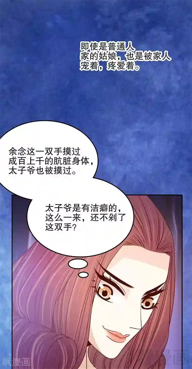 嘿嘿嘿总裁的101种方法第54话 余念的黑历史？！