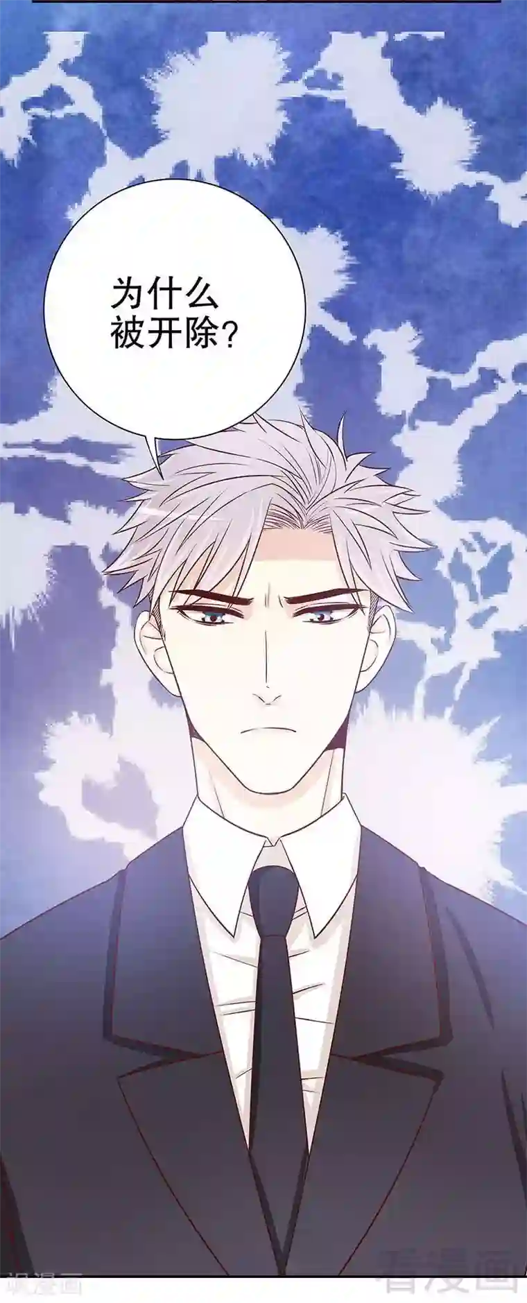 嘿嘿嘿总裁的101种方法第54话 余念的黑历史？！