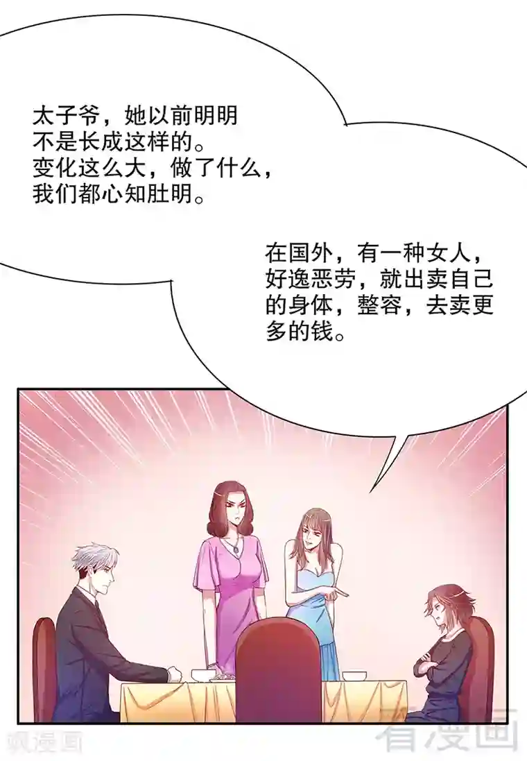 嘿嘿嘿总裁的101种方法第54话 余念的黑历史？！