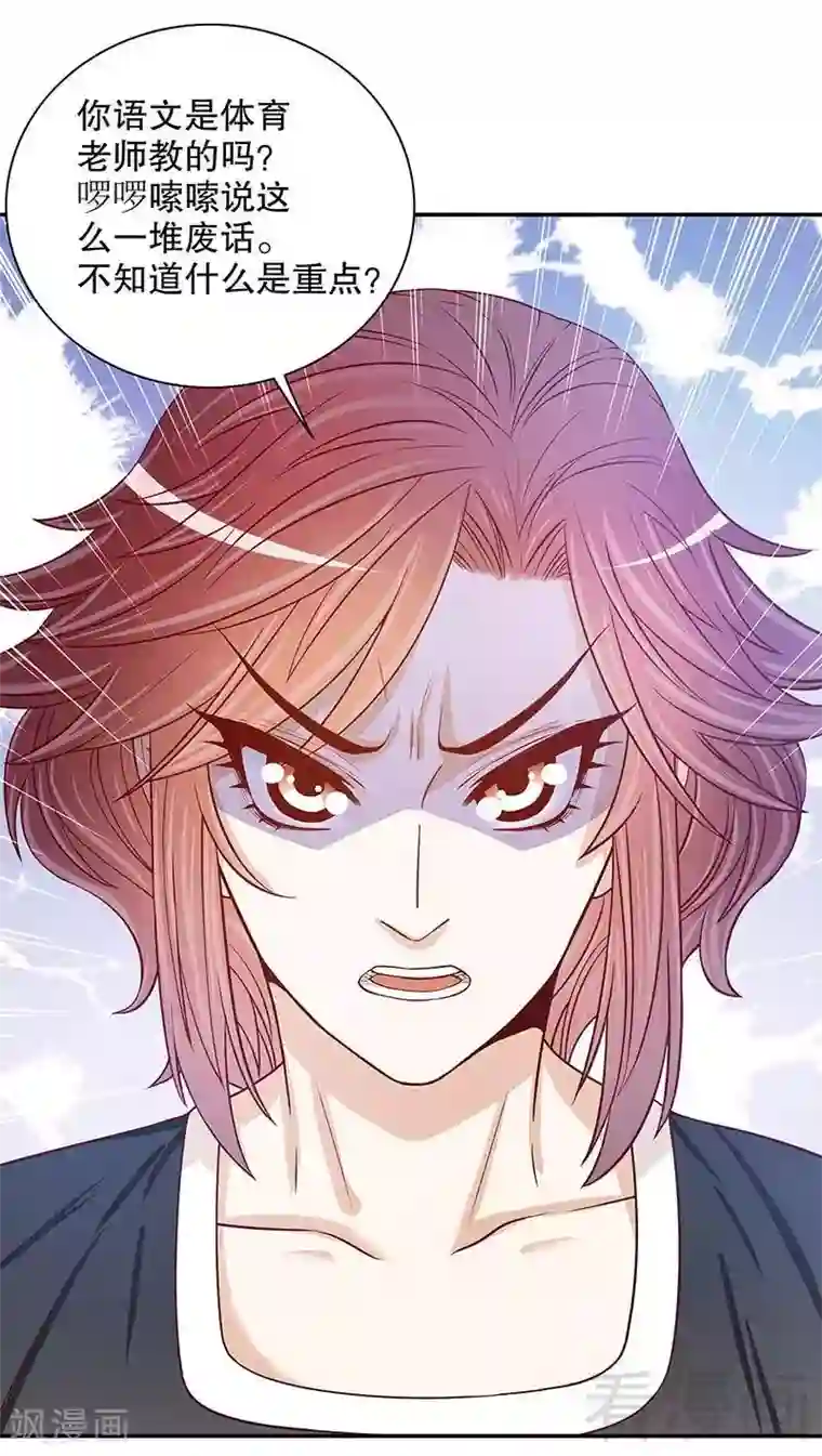 嘿嘿嘿总裁的101种方法第54话 余念的黑历史？！