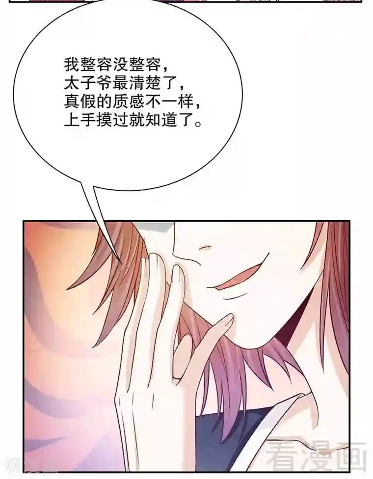 嘿嘿嘿总裁的101种方法第54话 余念的黑历史？！