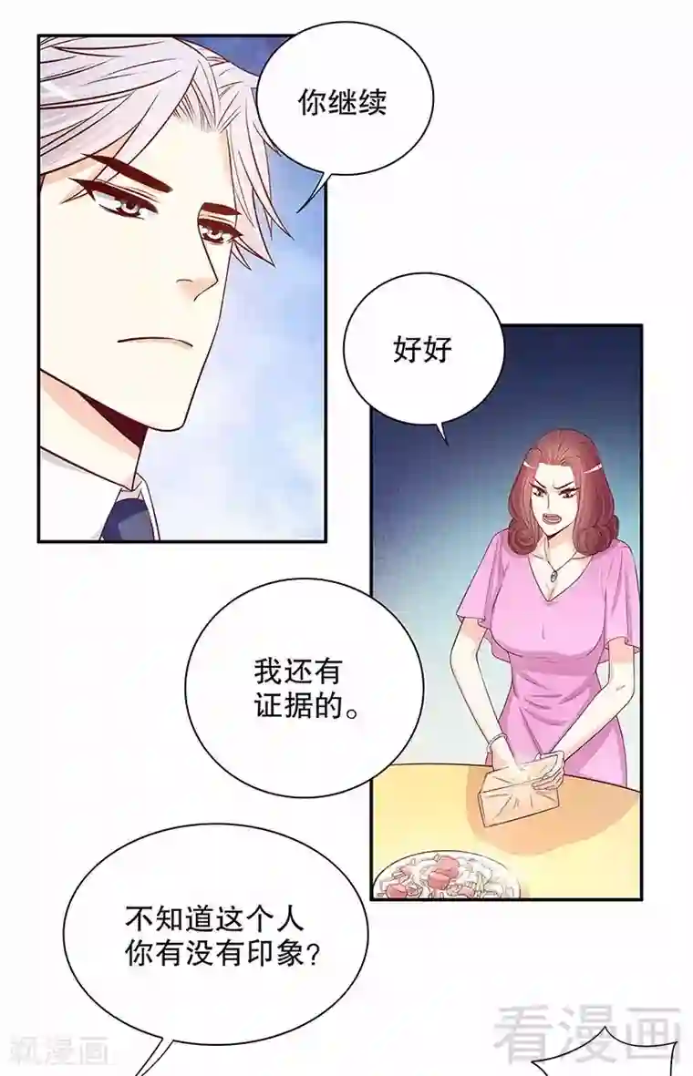 嘿嘿嘿总裁的101种方法第54话 余念的黑历史？！