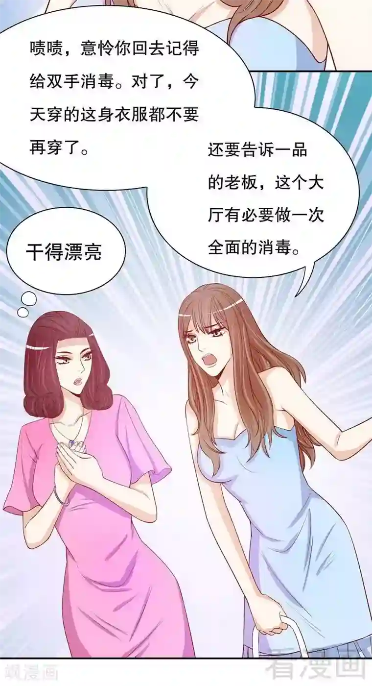 嘿嘿嘿总裁的101种方法第55话 那时候余念才多大？