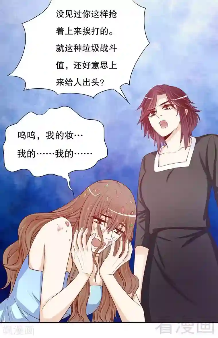 嘿嘿嘿总裁的101种方法第55话 那时候余念才多大？