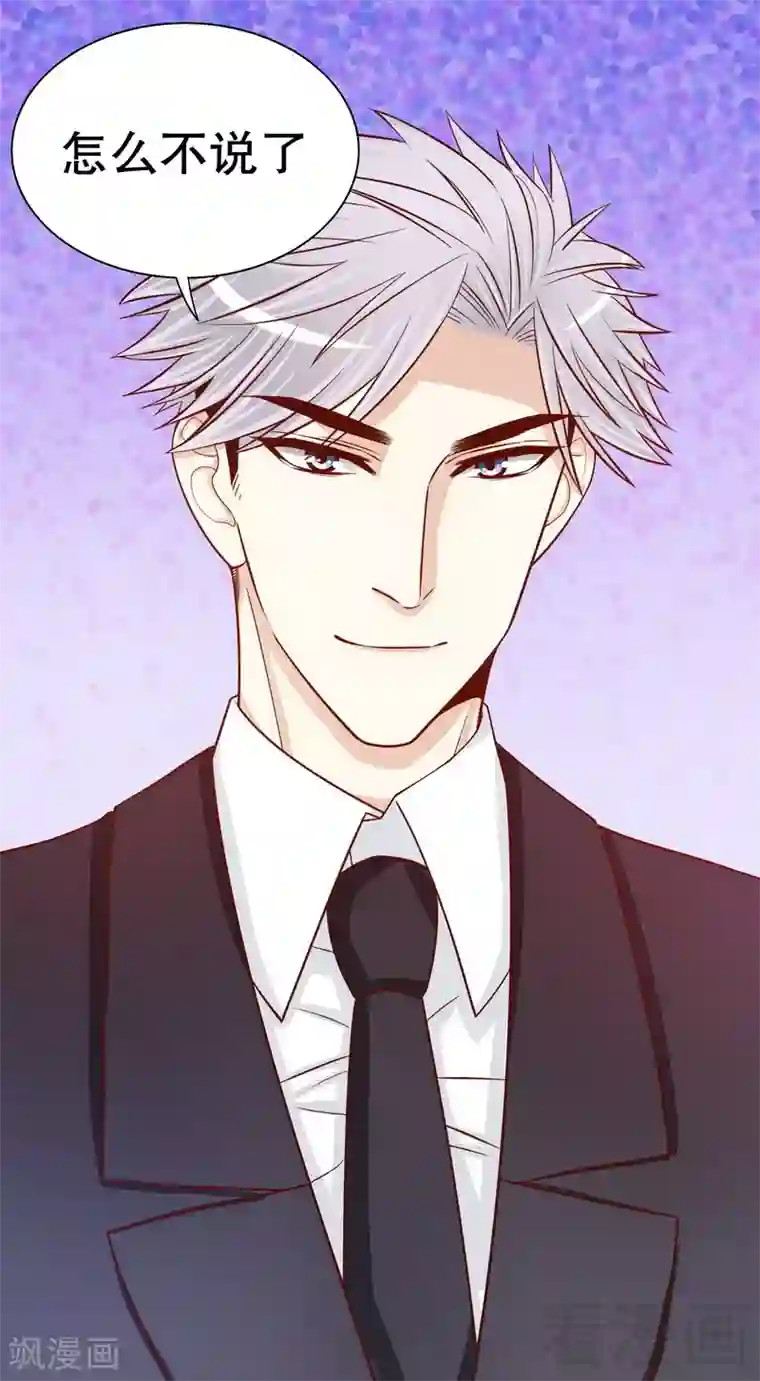 嘿嘿嘿总裁的101种方法第55话 那时候余念才多大？