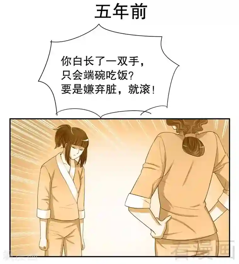 嘿嘿嘿总裁的101种方法第55话 那时候余念才多大？