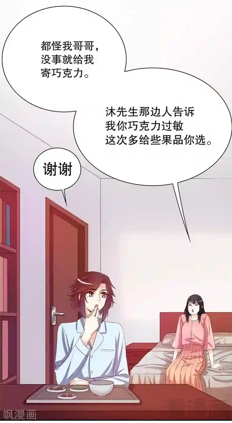 嘿嘿嘿总裁的101种方法第56话 学长房间的味道