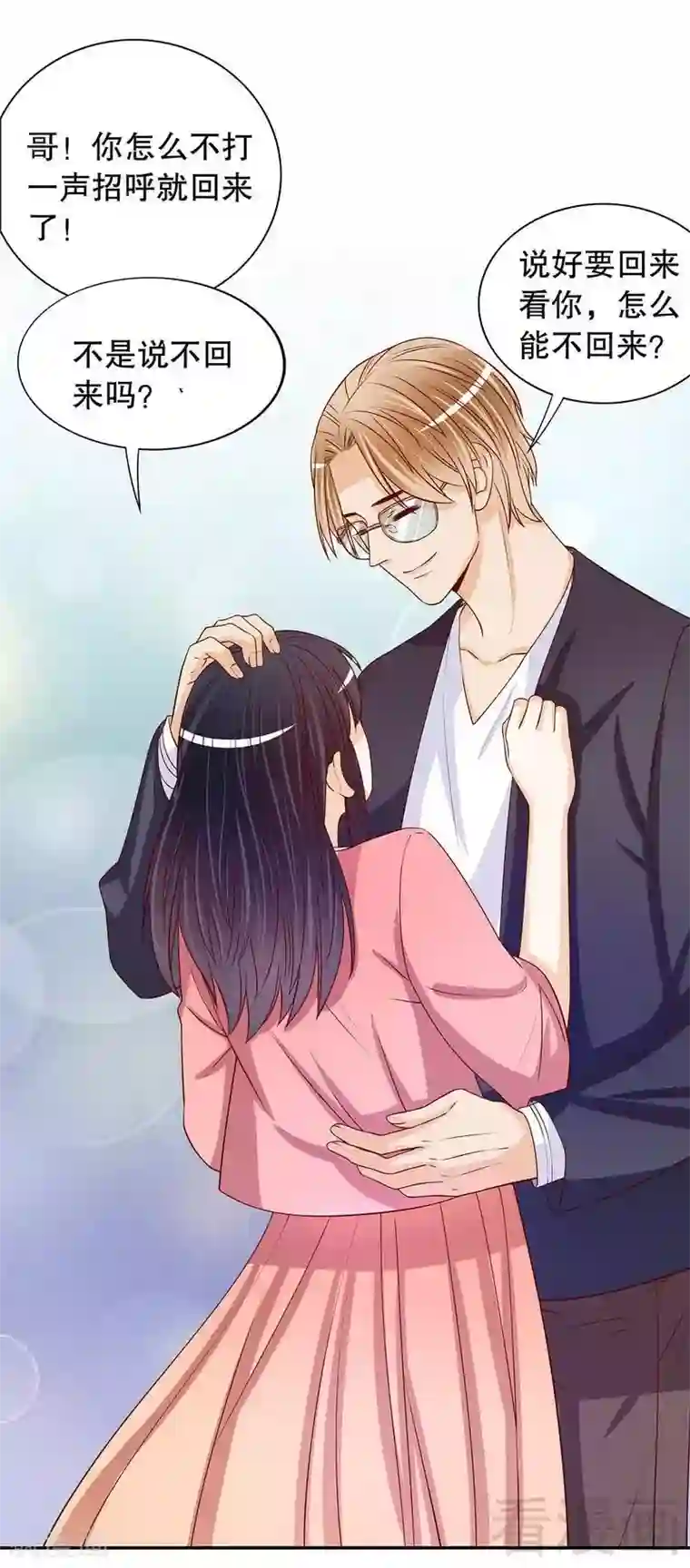 嘿嘿嘿总裁的101种方法第56话 学长房间的味道