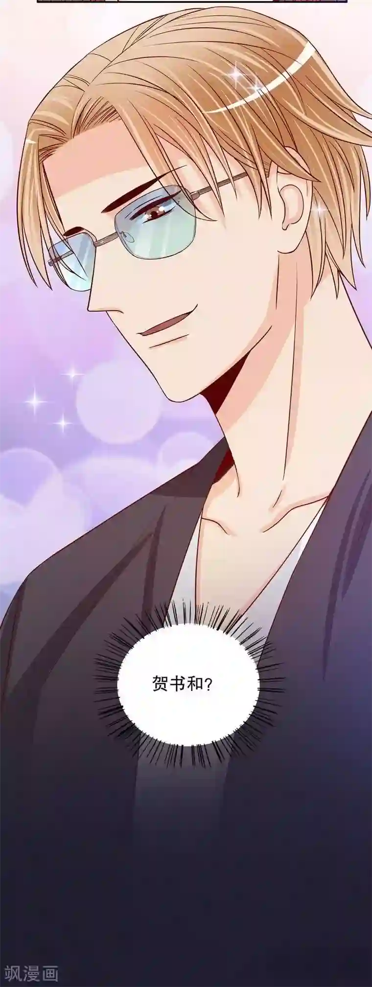 嘿嘿嘿总裁的101种方法第56话 学长房间的味道