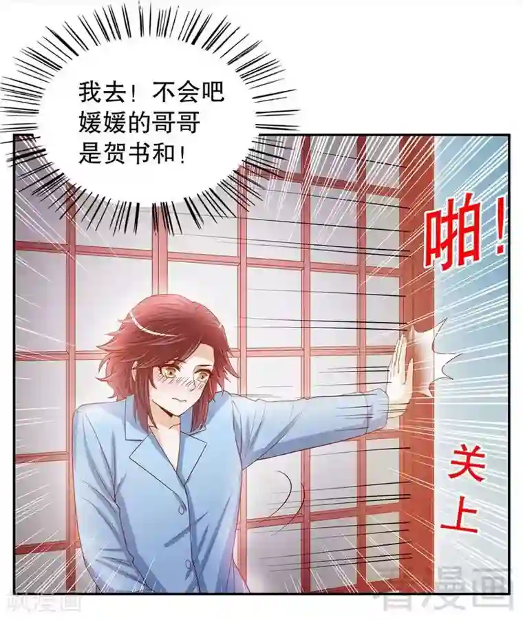 嘿嘿嘿总裁的101种方法第56话 学长房间的味道