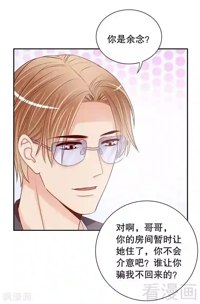 嘿嘿嘿总裁的101种方法第56话 学长房间的味道