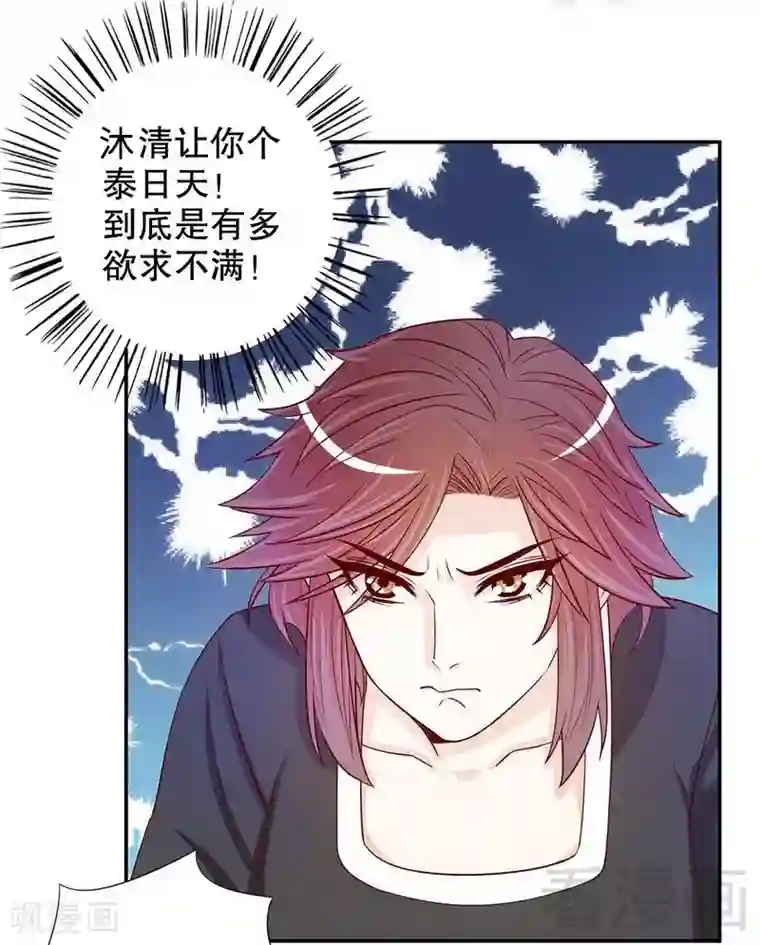 嘿嘿嘿总裁的101种方法第56话 学长房间的味道