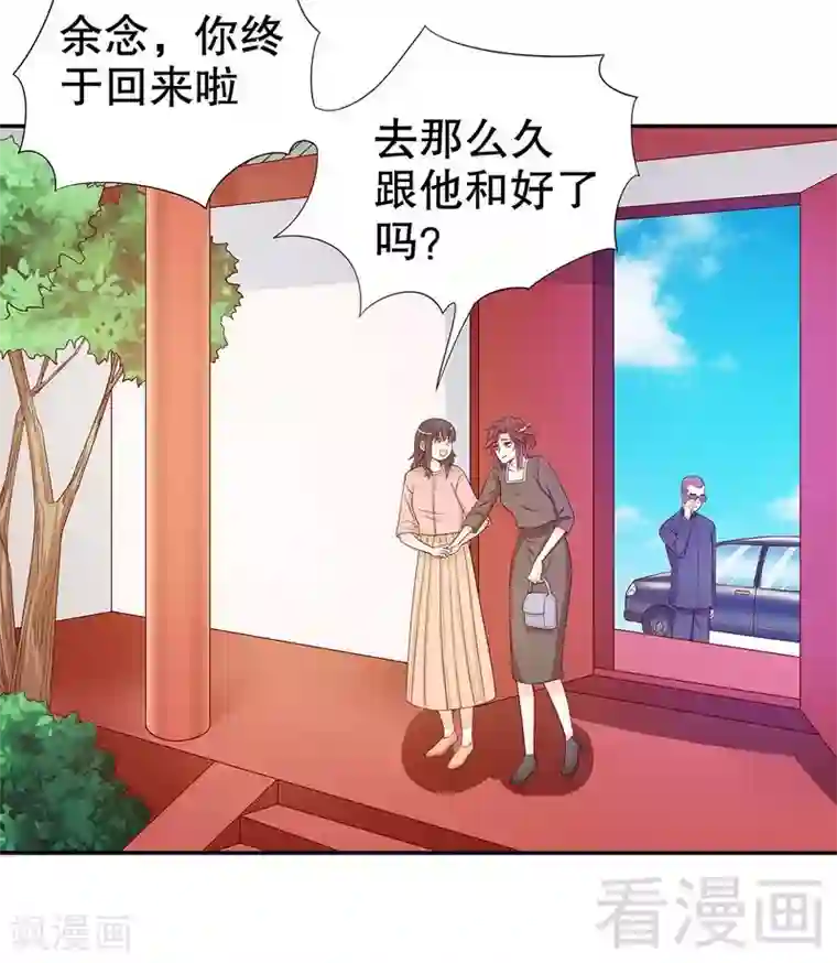 嘿嘿嘿总裁的101种方法第56话 学长房间的味道